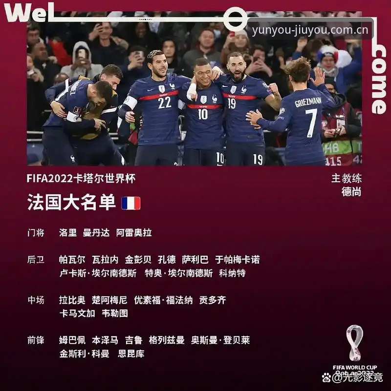 九游 APP下载 登贝莱“训话”姆巴佩:法国队内权力更迭的细节说明