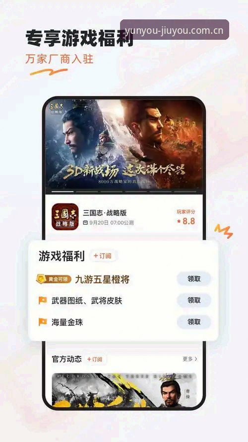 九游 APP下载 九游平台APP下载实用指南:从版本更新到赛事数据同步的完整体验