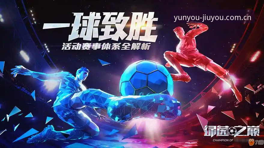 jiuyou 赛事数据 九游赛事数据同步延迟问题终获解决,KVL6版本开启全新赛事体验